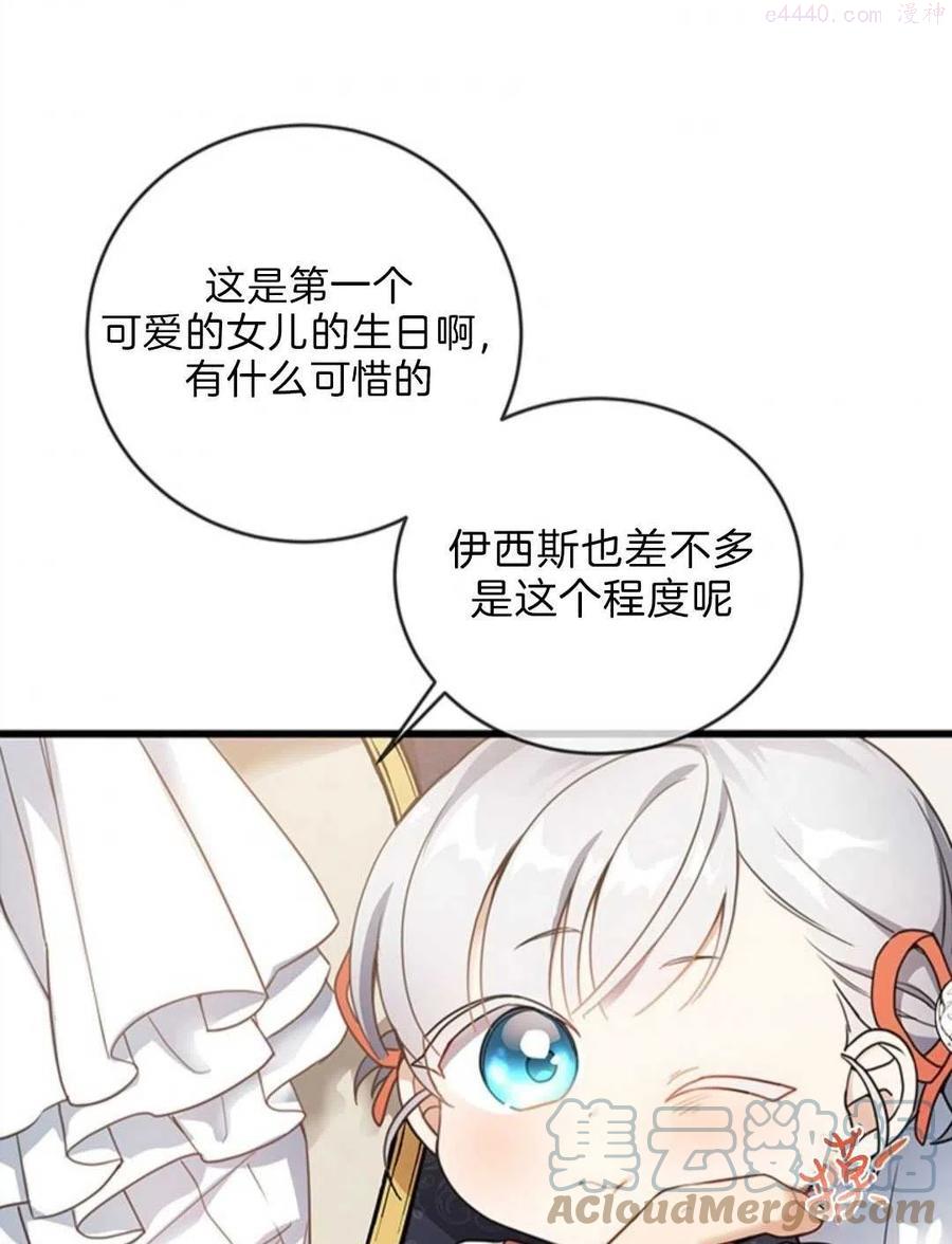 再次遇见光明漫画17漫画,第05话4图
