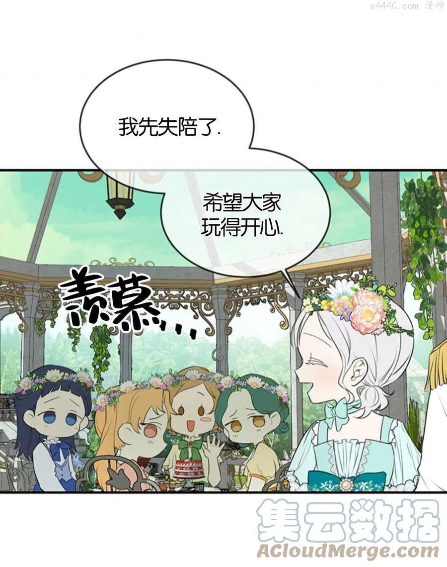 再次遇见光明漫画17漫画,第19话5图