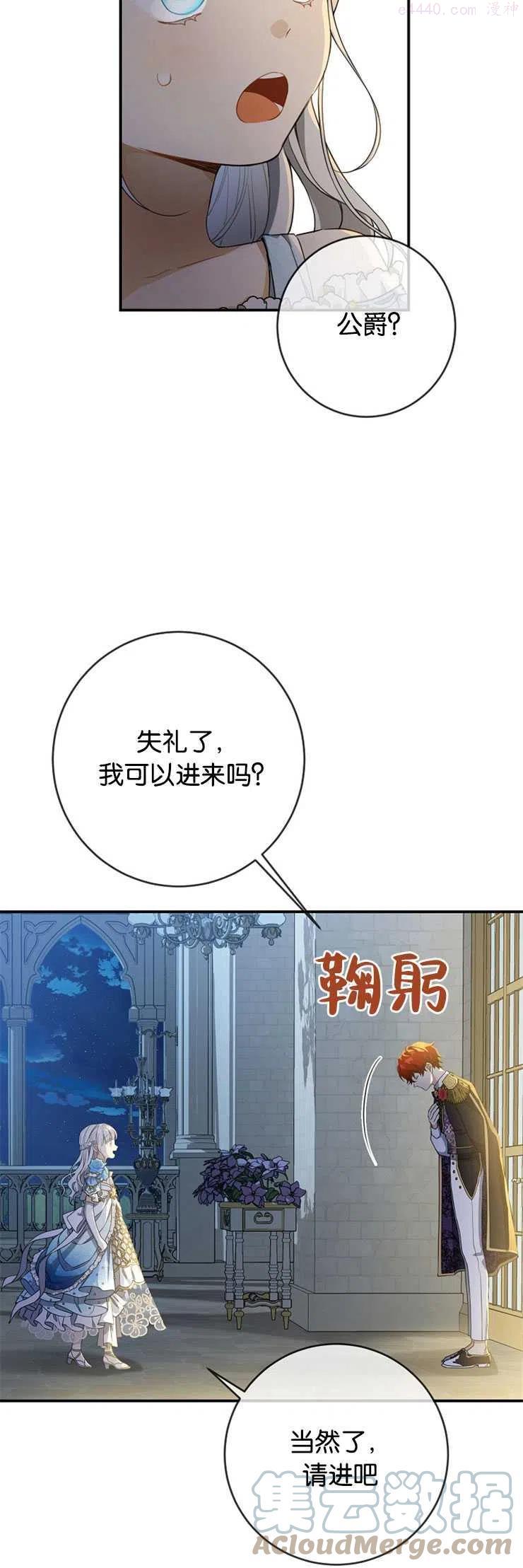 再次遇见光明漫画4漫画,第35话4图