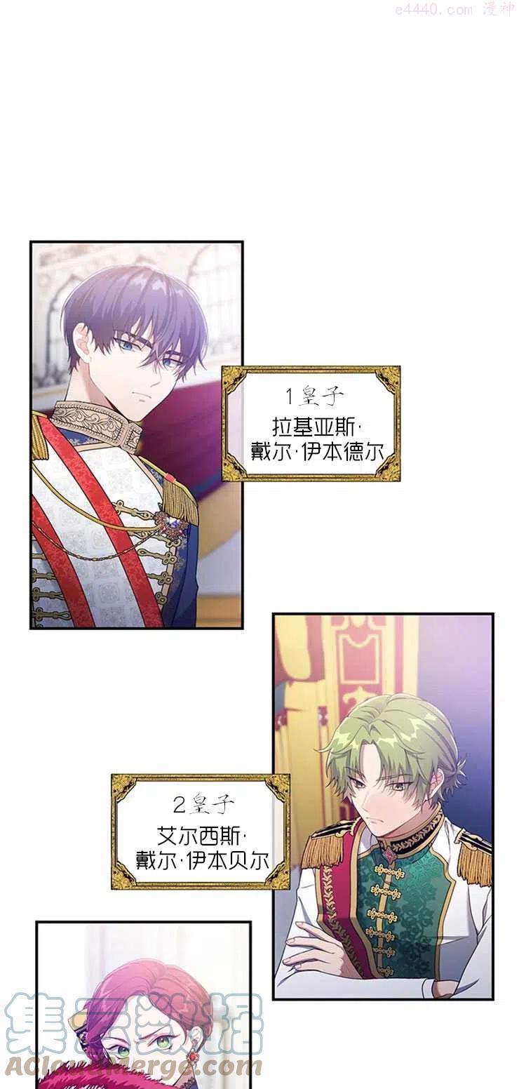 再次遇见光明漫画4漫画,第02话1图