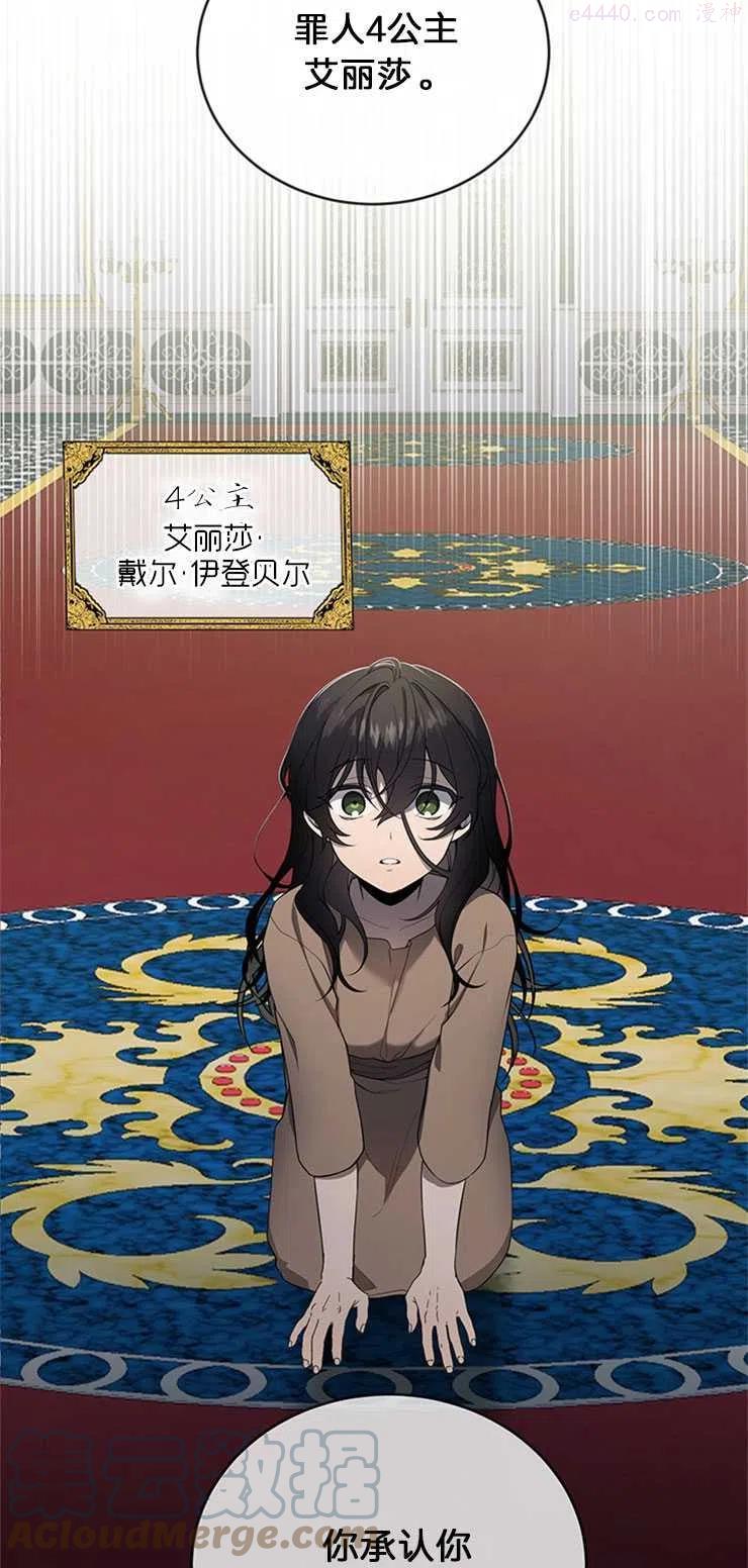 再次遇见光明漫画4漫画,第02话4图