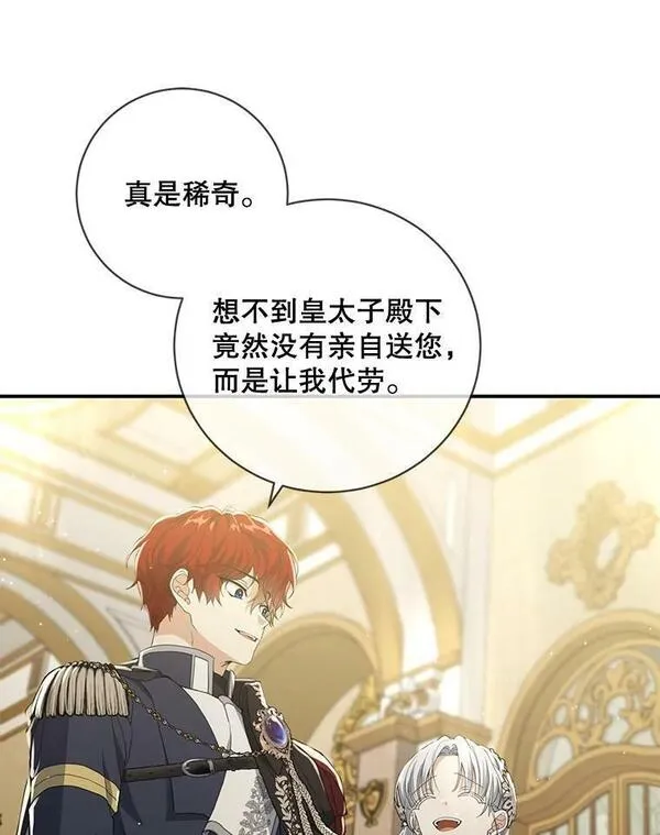 再次遇见光明漫画17漫画,60.我想召唤您2图