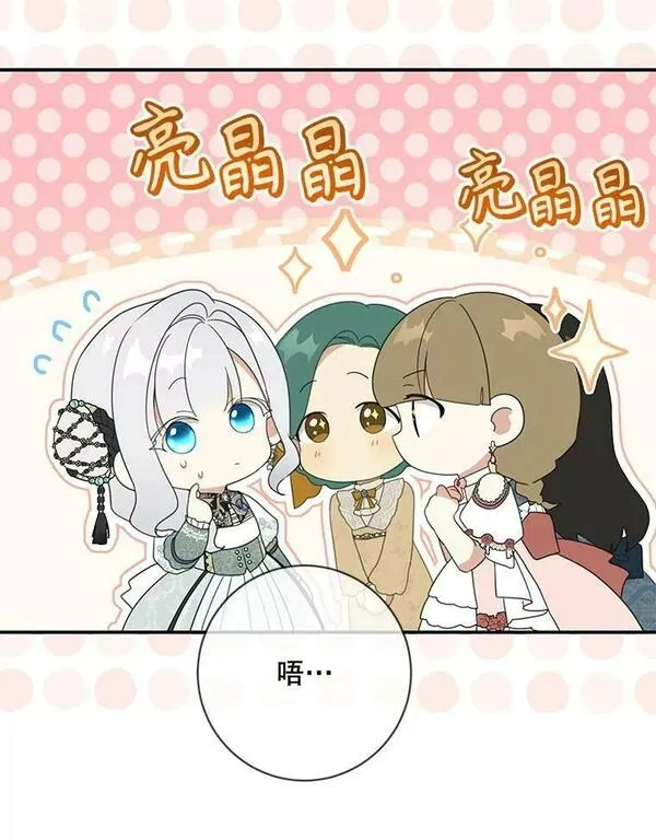 再次遇见你全集免费观看漫画,68.使节团3图