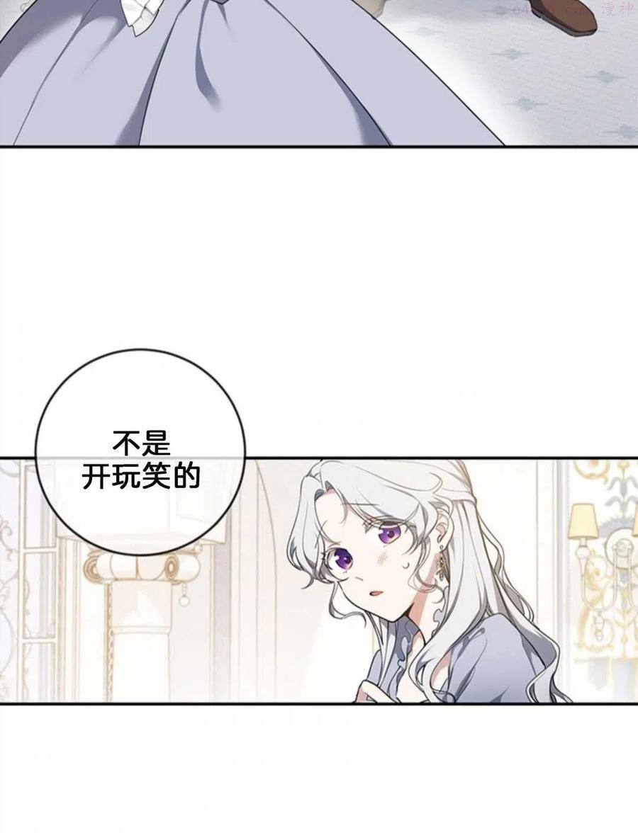 再次遇见光明漫画17漫画,第05话3图