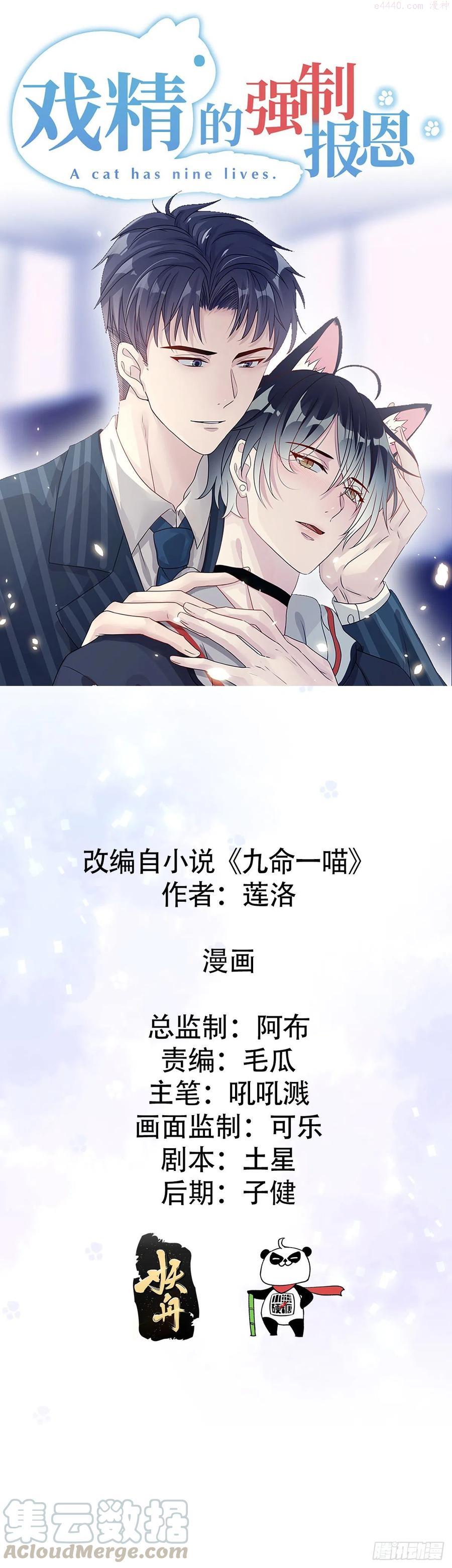 最后的晚餐喵~0