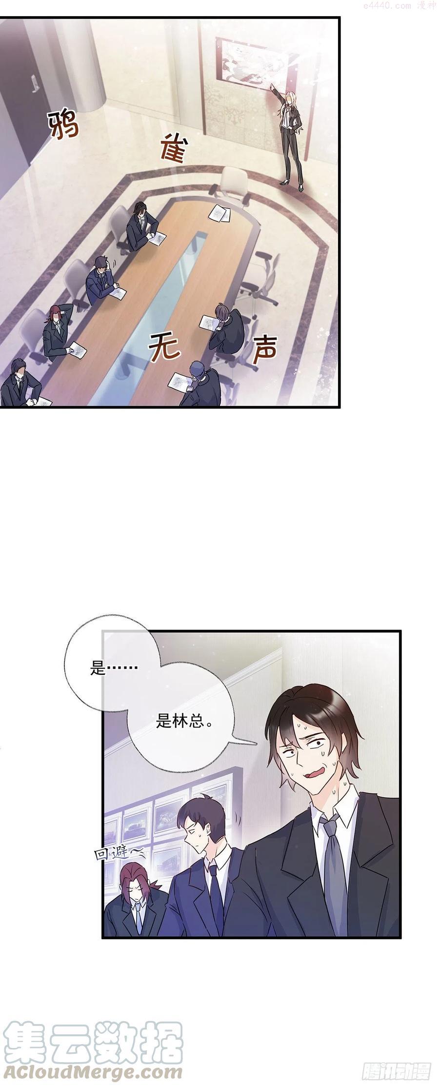 最后的晚餐喵~4