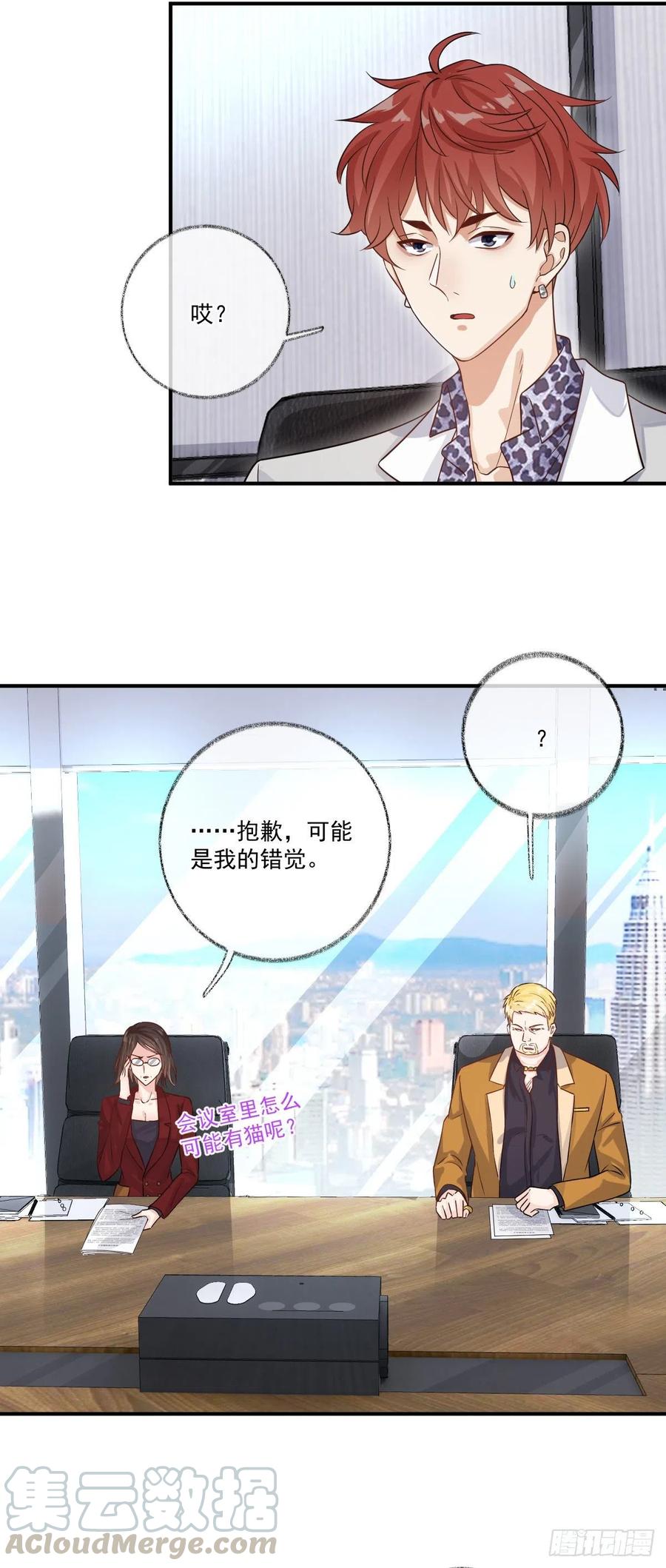 你们抢我先睡喵~2
