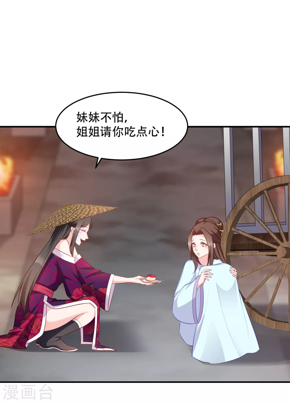 读心狂妃倾天下漫画,第122话 无法接受的威胁2图