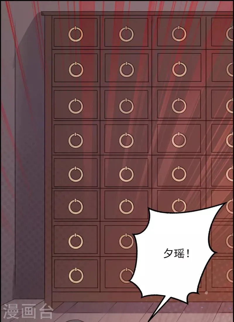 读心狂妃倾天下大古漫画免费漫画,第74话 夫妇不和3图