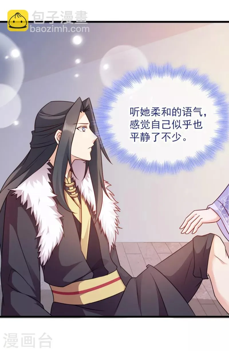 读心狂妃倾天下漫画,第62话 病发3图