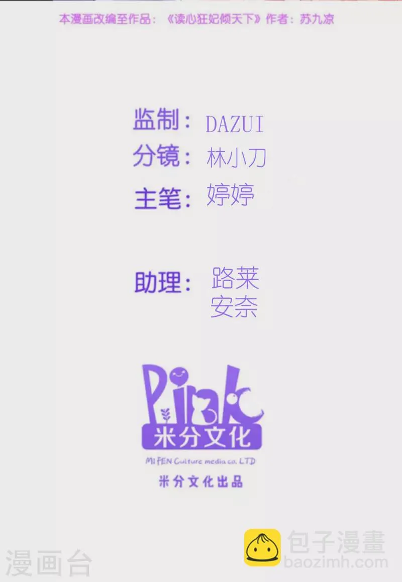 第165话 失去神力1