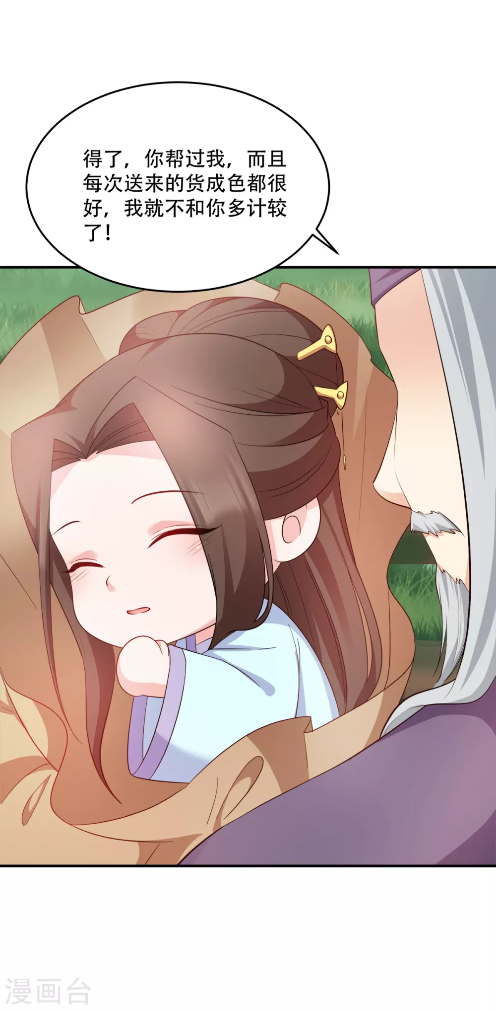 读心狂妃倾天下漫画,第122话 无法接受的威胁4图