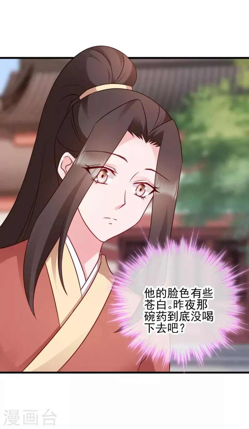 读心狂妃倾天下漫画,第64话 牵肠挂肚5图