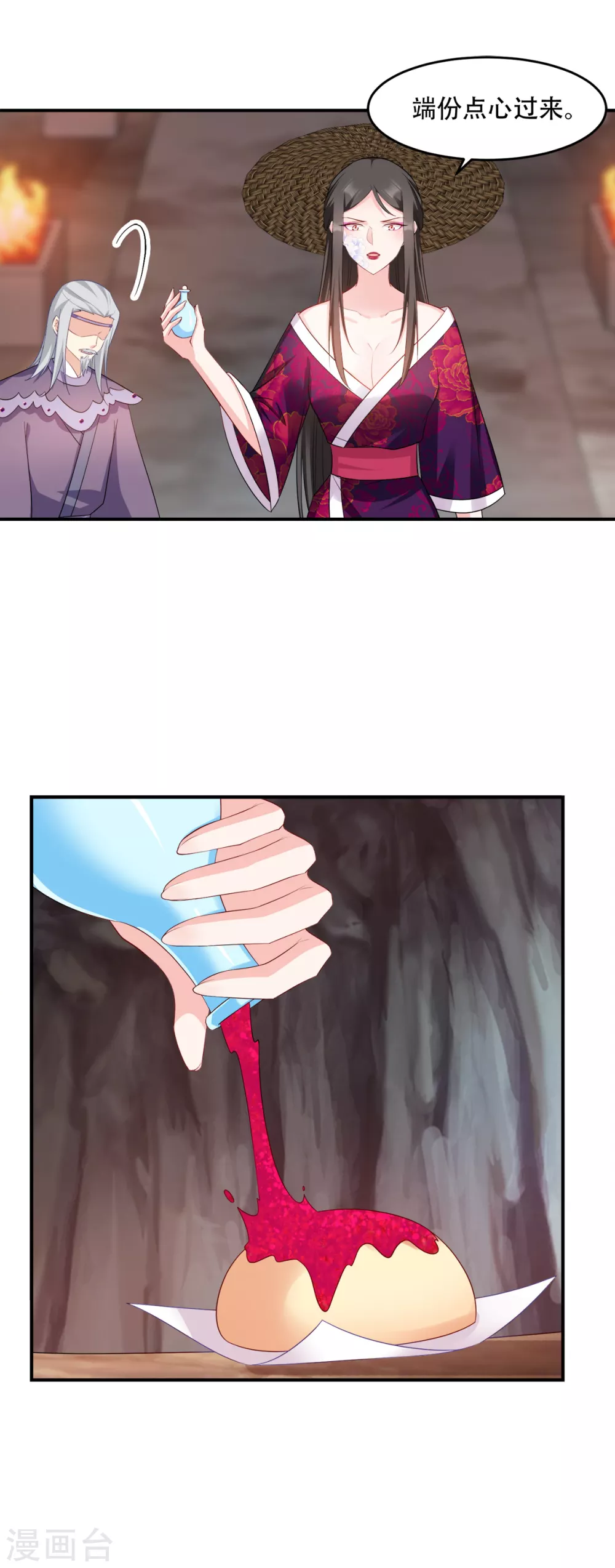 读心狂妃倾天下漫画,第122话 无法接受的威胁1图