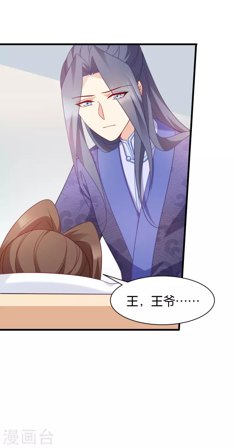 第165话 失去神力3