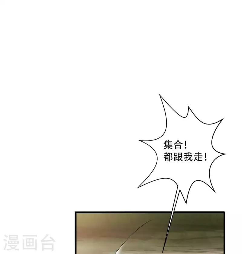 读心狂妃倾天下大古漫画免费漫画,第138话 虎符在此4图