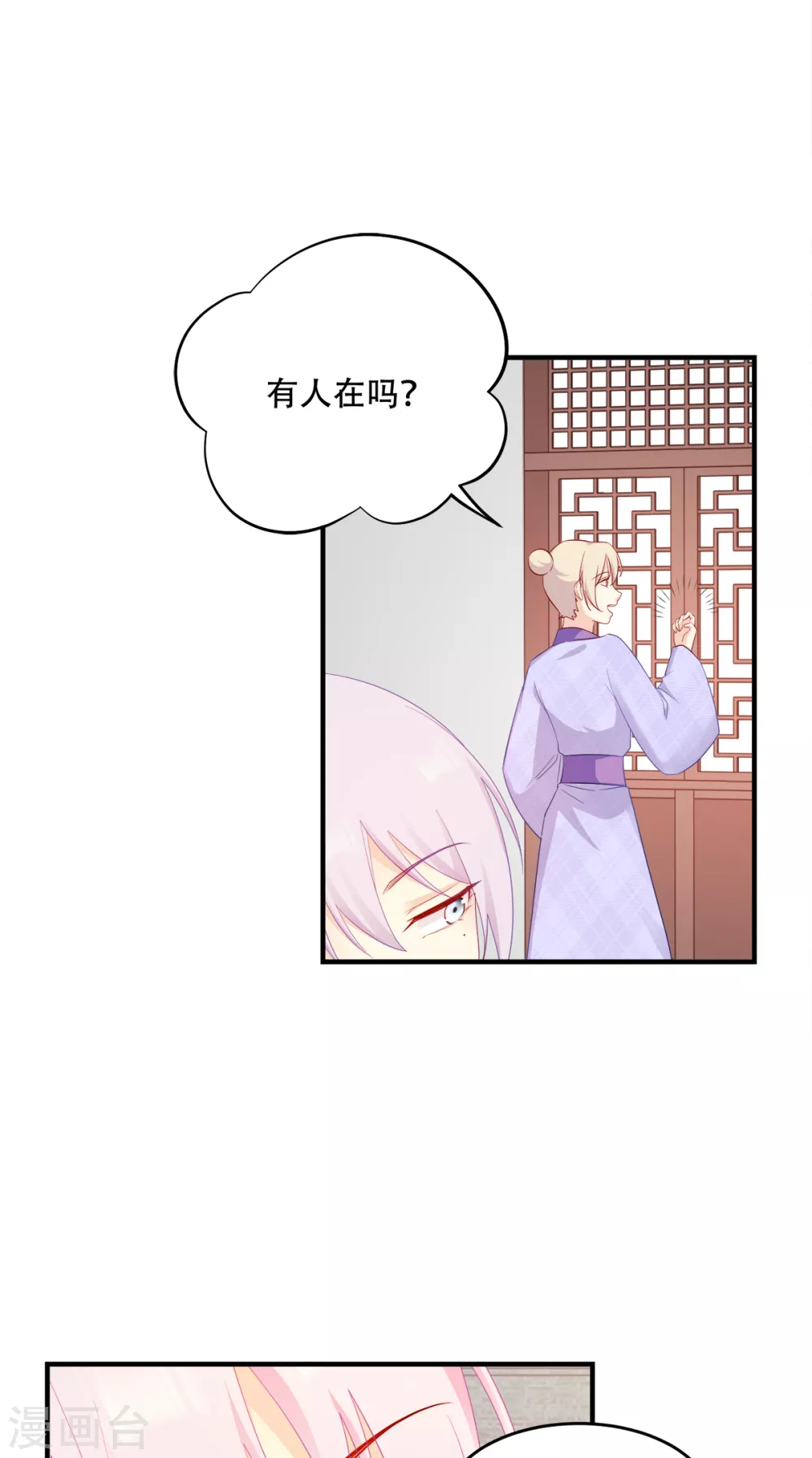 读心狂妃倾天下漫画,第121话 没有恶意5图