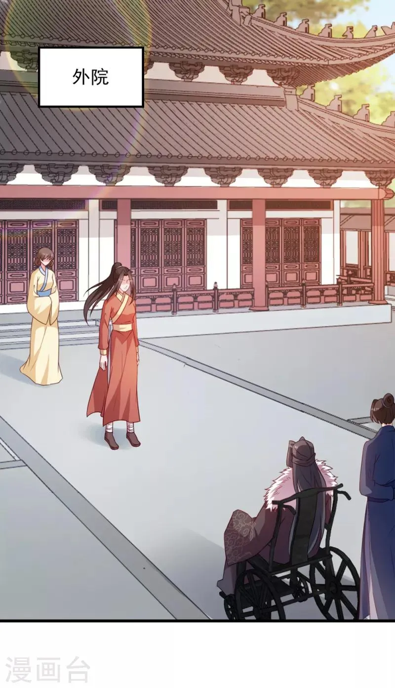 读心狂妃倾天下漫画,第64话 牵肠挂肚4图