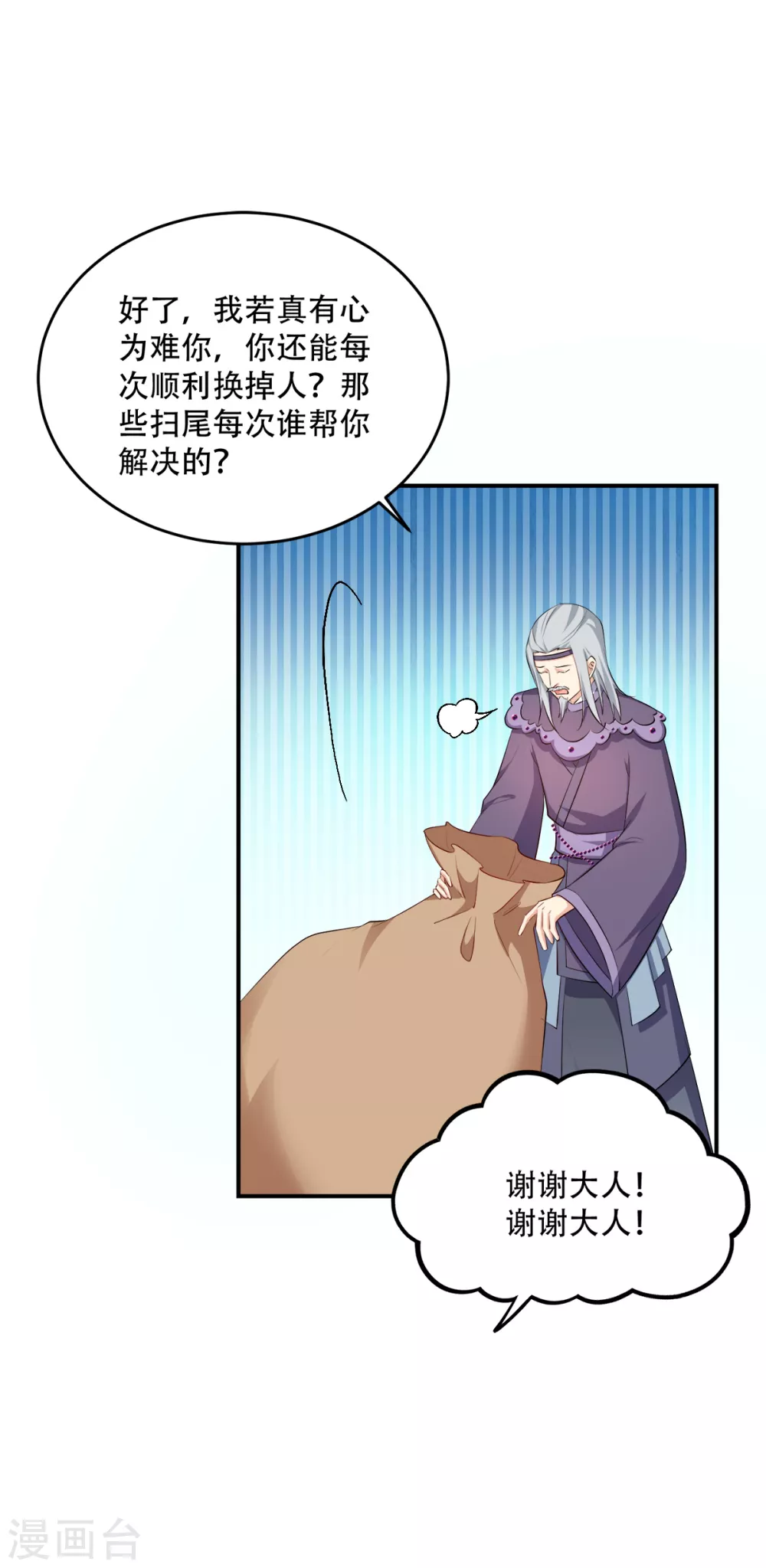 读心狂妃倾天下漫画,第122话 无法接受的威胁3图