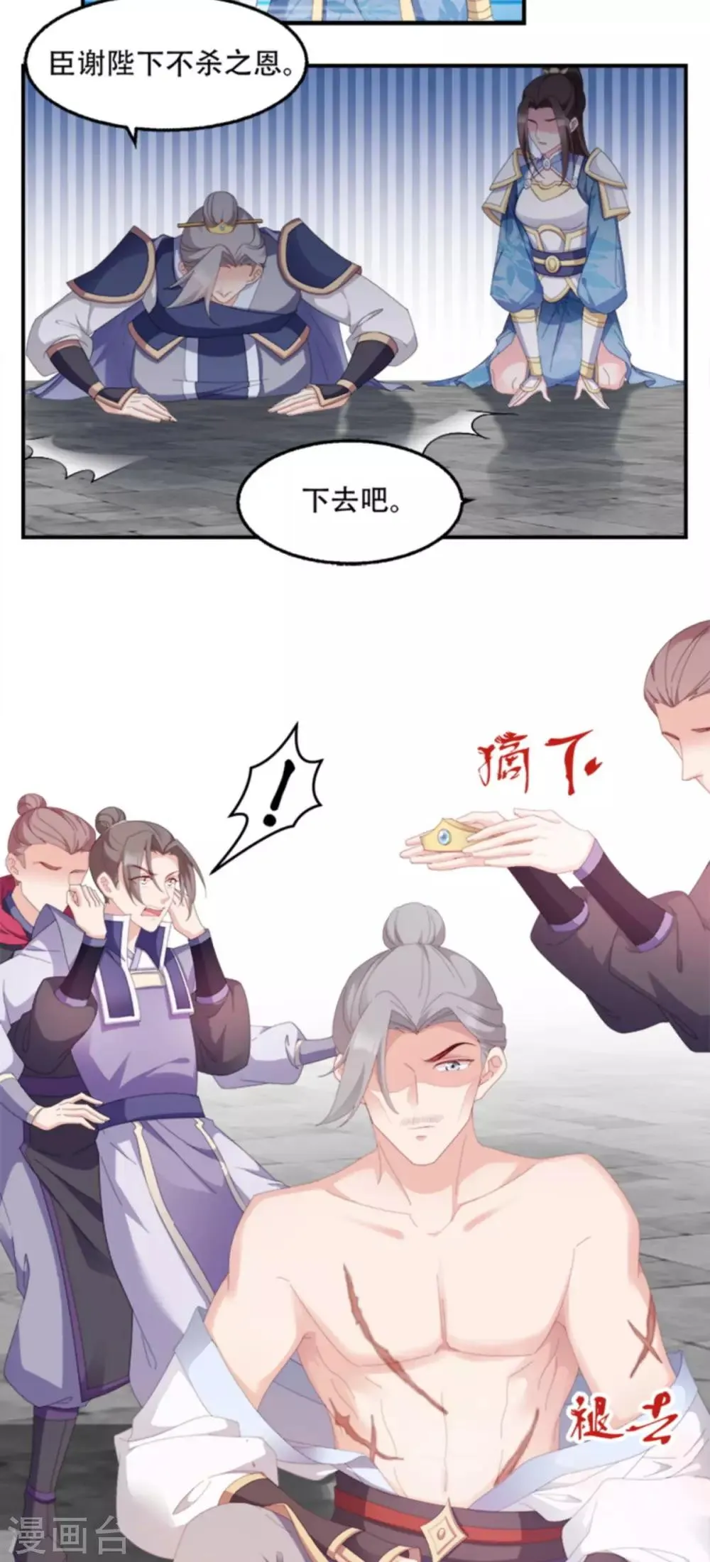 读心狂妃倾天下漫画,第104话 嫁给我，你后悔么？5图