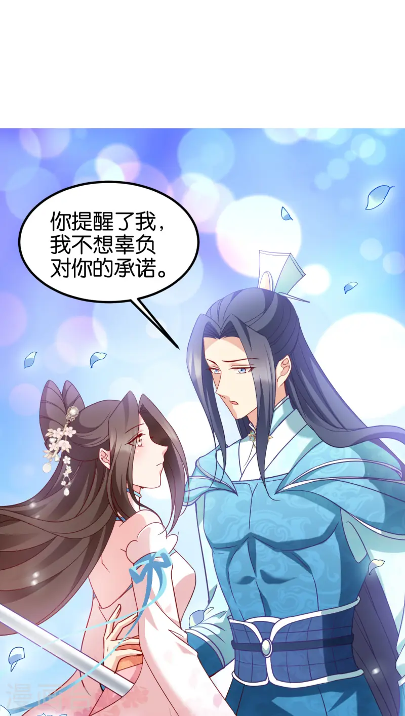 第170话 守护你4
