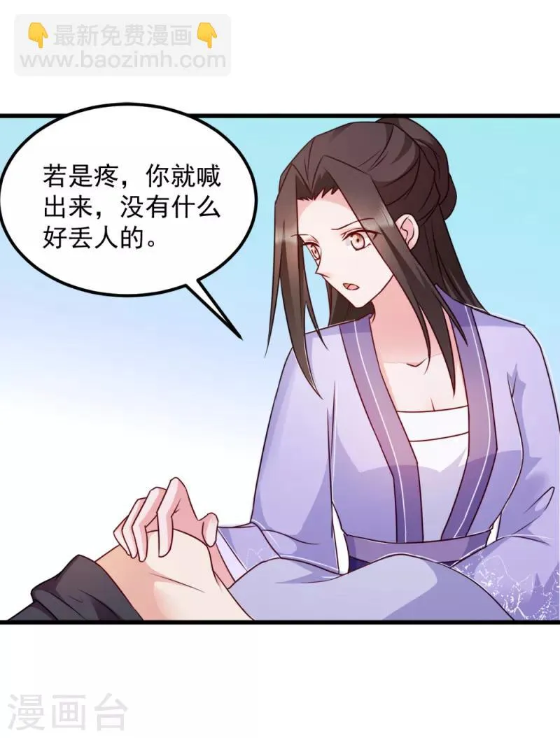 读心狂妃倾天下漫画,第62话 病发2图