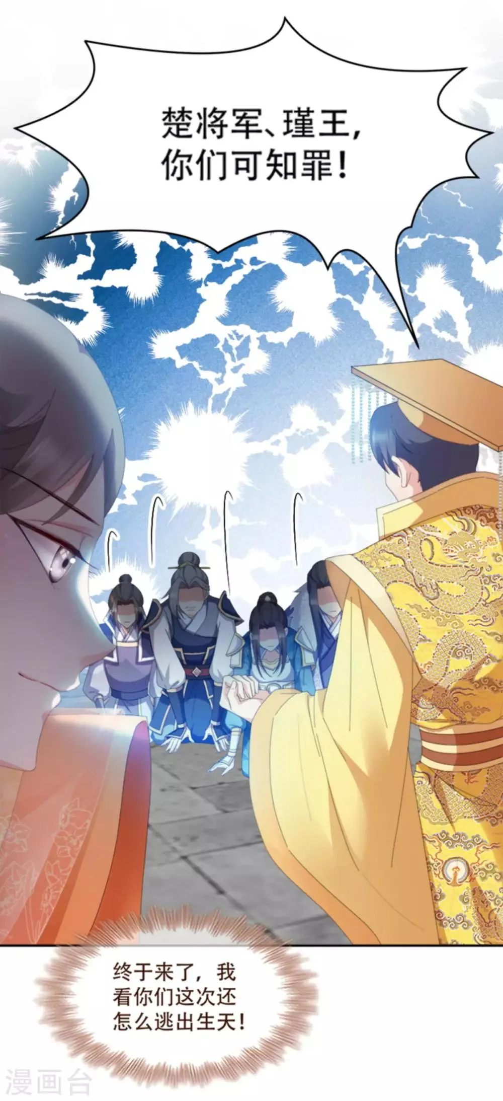 读心狂妃倾天下漫画,第104话 嫁给我，你后悔么？3图