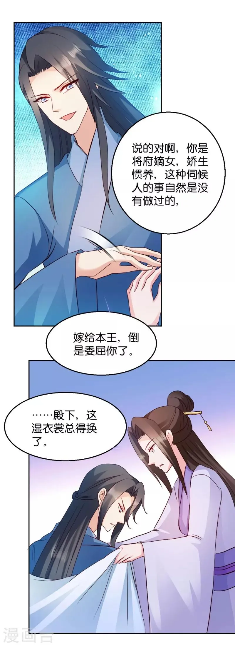 读心狂妃倾天下大古漫画免费漫画,第31话 相敬如宾5图