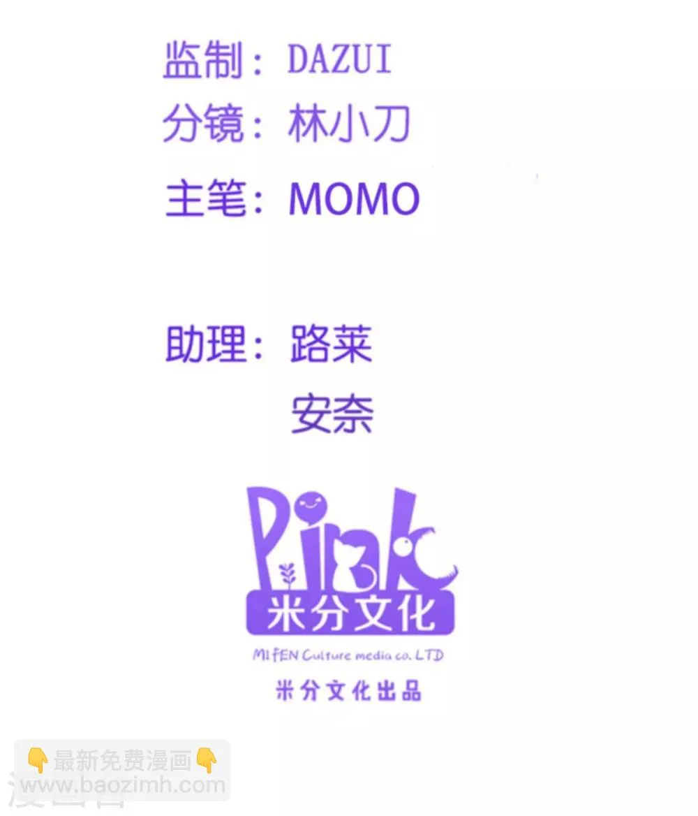 读心狂妃倾天下漫画,第104话 嫁给我，你后悔么？2图