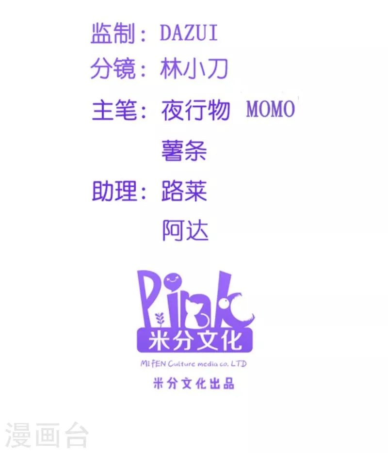 读心狂妃倾天下大古漫画免费漫画,第74话 夫妇不和2图