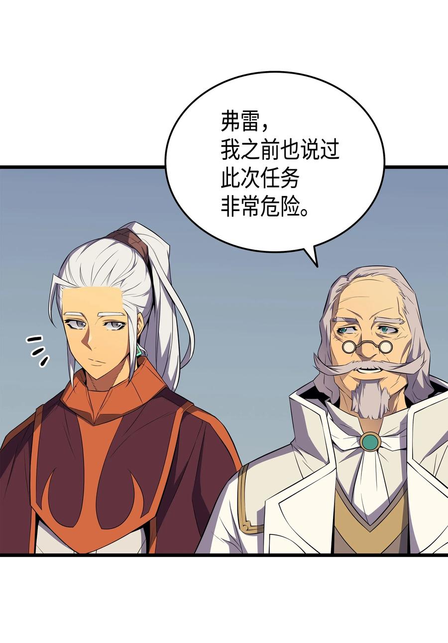 4000年后重生异世界的大魔导师漫画免费阅读漫画,54 祭品4图