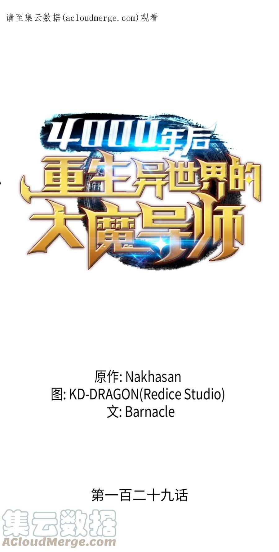 4000年后重生异世界的大魔导师漫画免费阅读下拉式漫画,129 诺拉1图