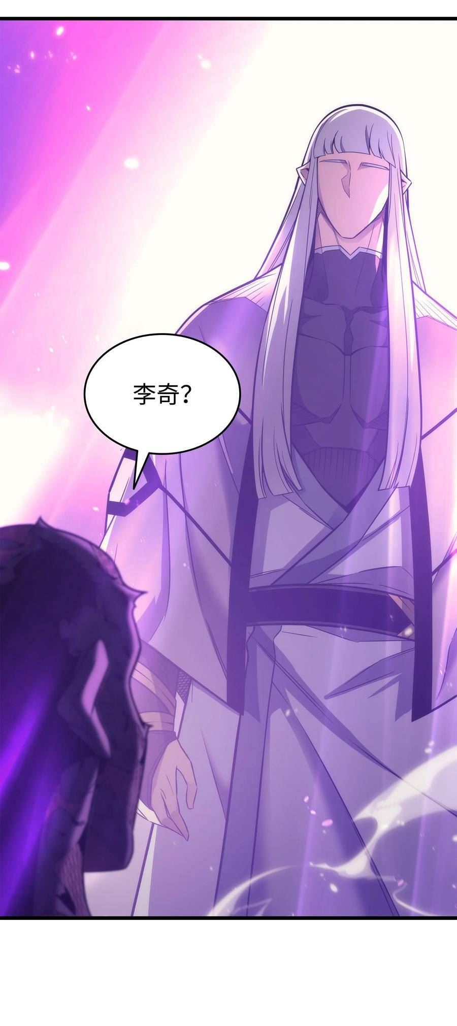 4000年后重生异世界的大魔导师76漫画,159 神魔力3图