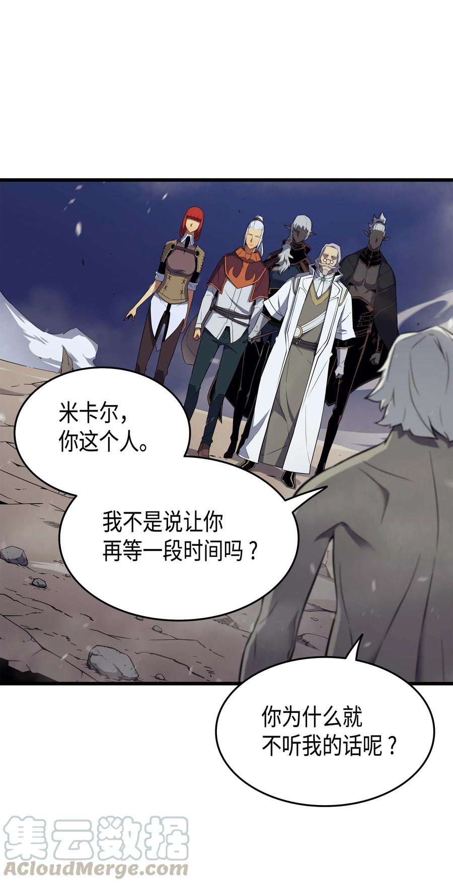 4000年后重生异世界的大魔导师漫画免费漫画,56 屈服5图