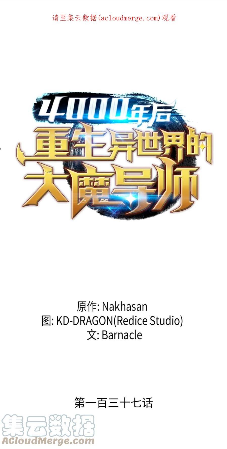 137 苟活的代价0