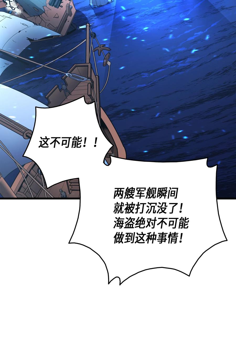 012 血色掠夺团3
