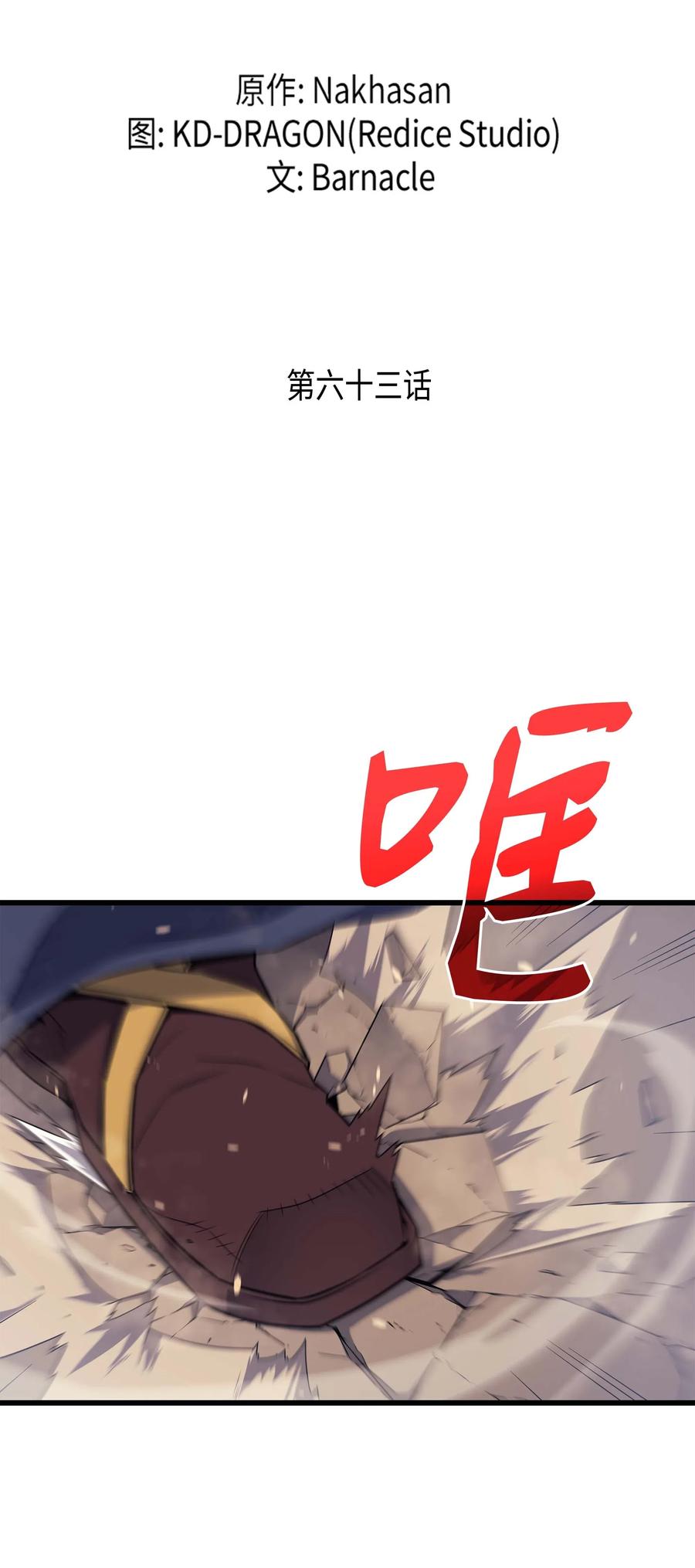 4000年后重生异世界的大魔导师漫画免费阅读下拉式漫画,63 宝物争夺战2图