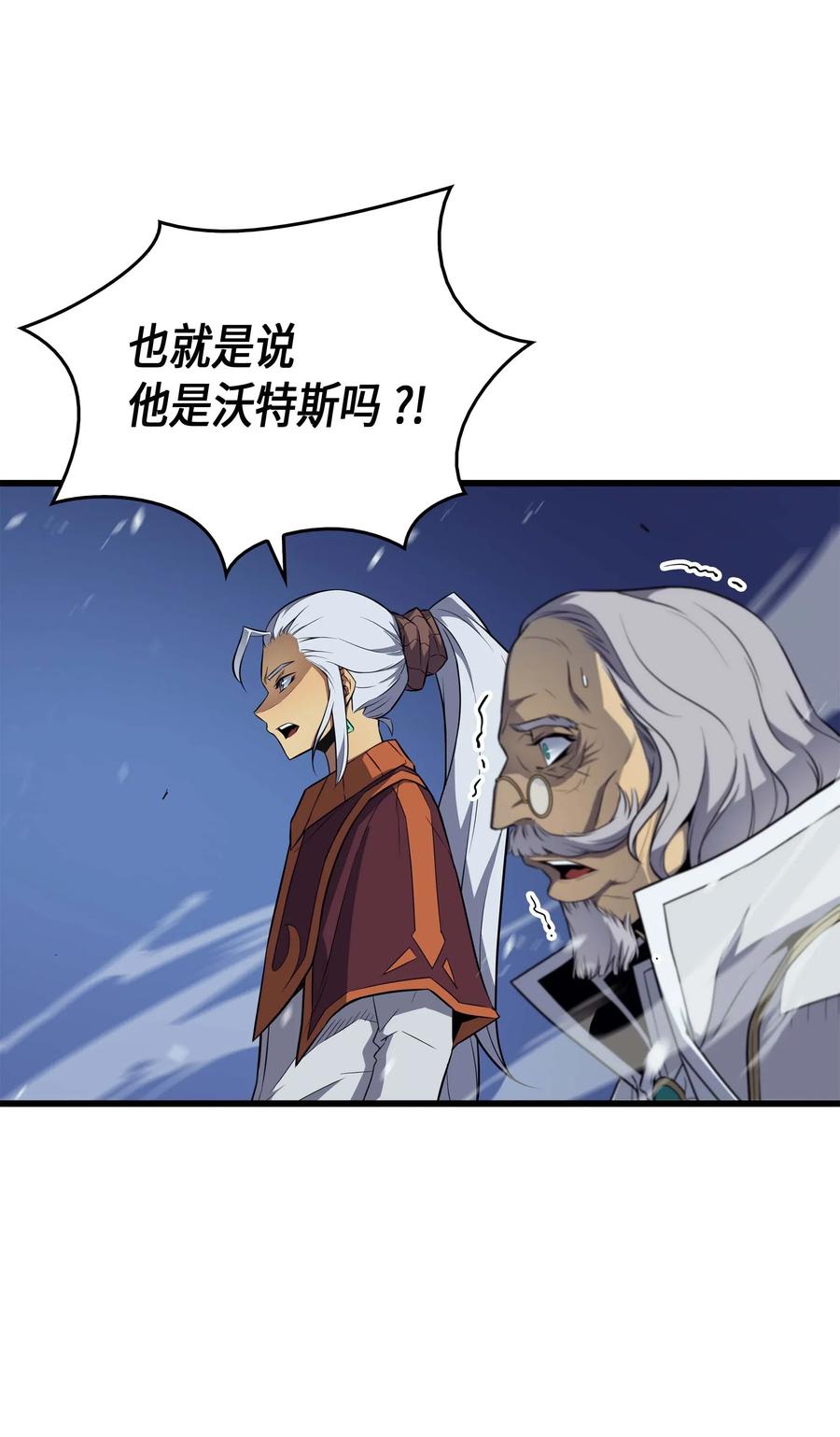 4000年后重生异世界的大魔导师漫画免费漫画,56 屈服4图