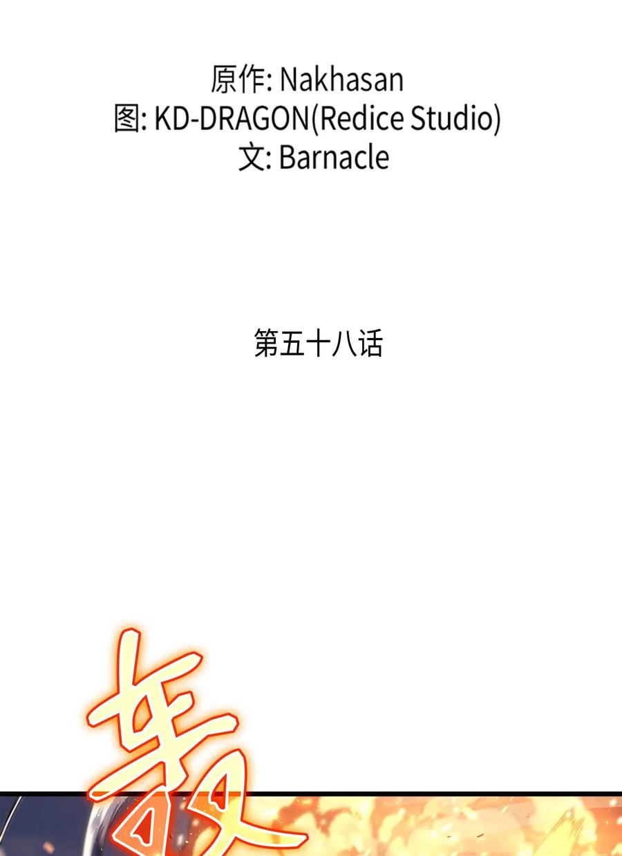 4000年后重生异世界的大魔导师漫画云盘漫画,58 你输了2图