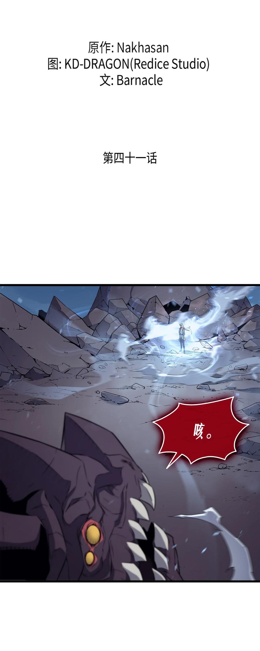 4000年后重生异世界的大魔导师漫画免费阅读漫画,41 平息2图