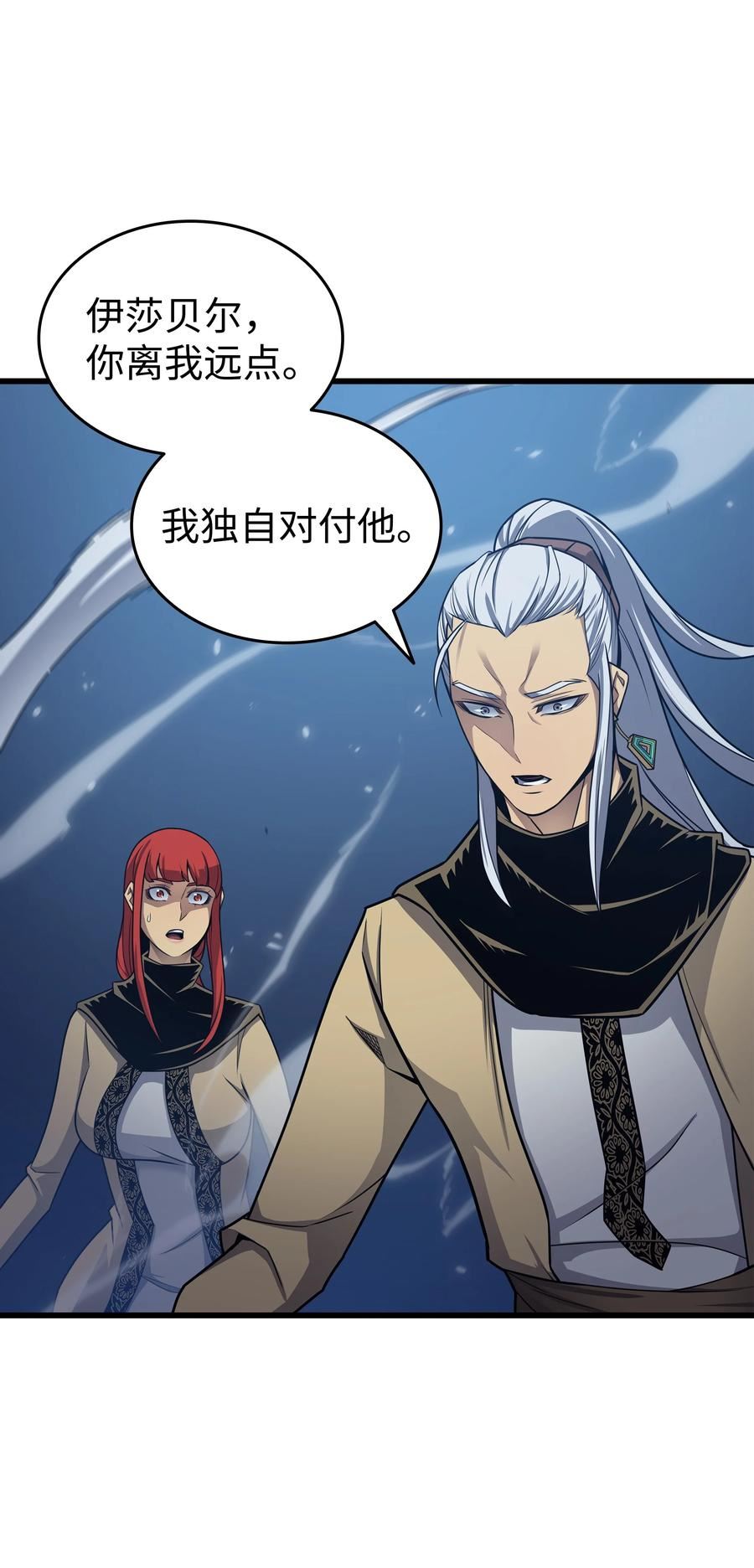4000年后重生异世界的大魔法师漫画,146 戴米盖特的真相5图