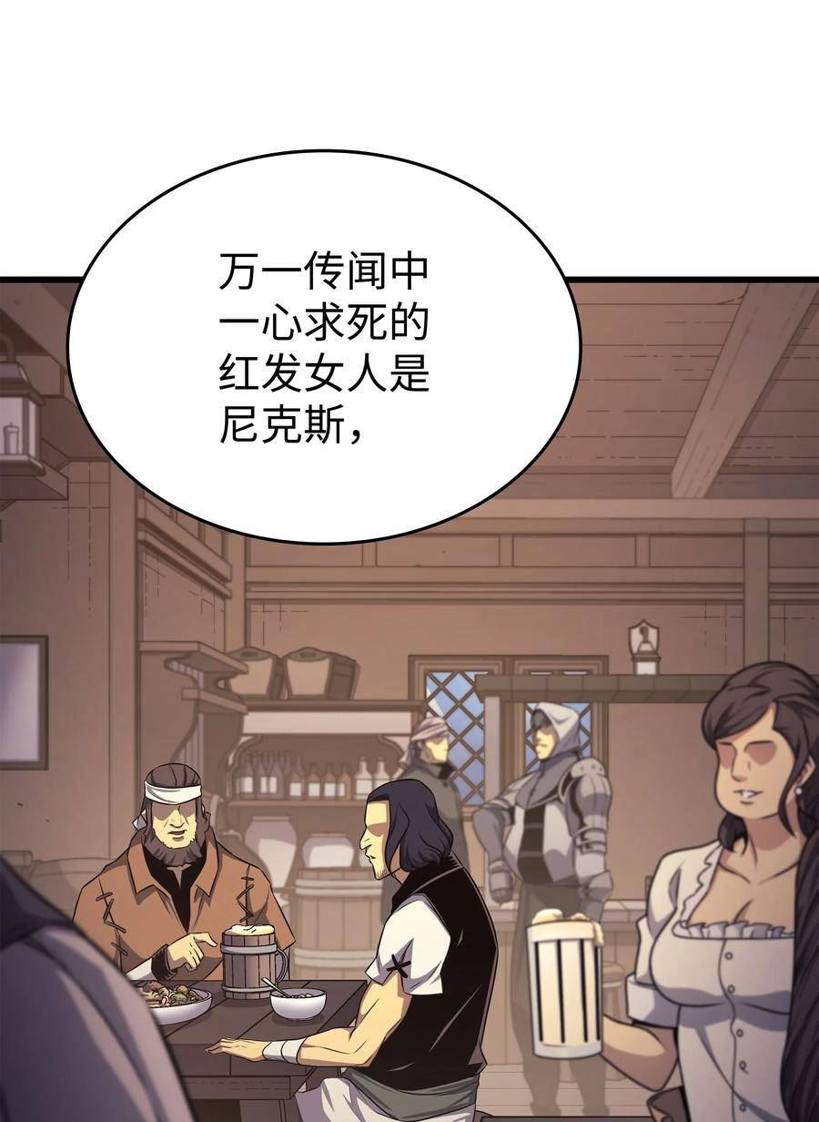 4000年后重生异世界的大魔导师漫画免费观看漫画,150 巨龙尊者5图