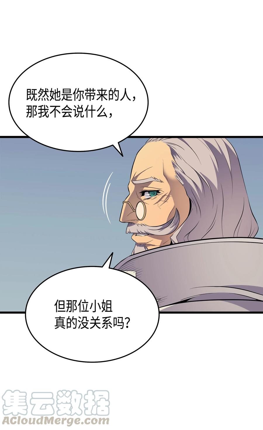 4000年后重生异世界的大魔导师漫画免费阅读漫画,54 祭品5图