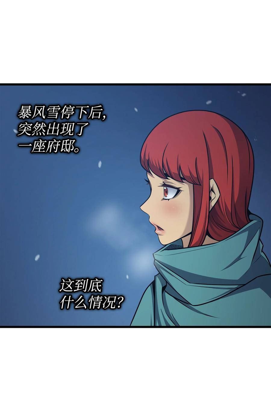 4000年后重生异世界的大魔导师漫画免费阅读下拉式漫画,153 暗潮流动5图