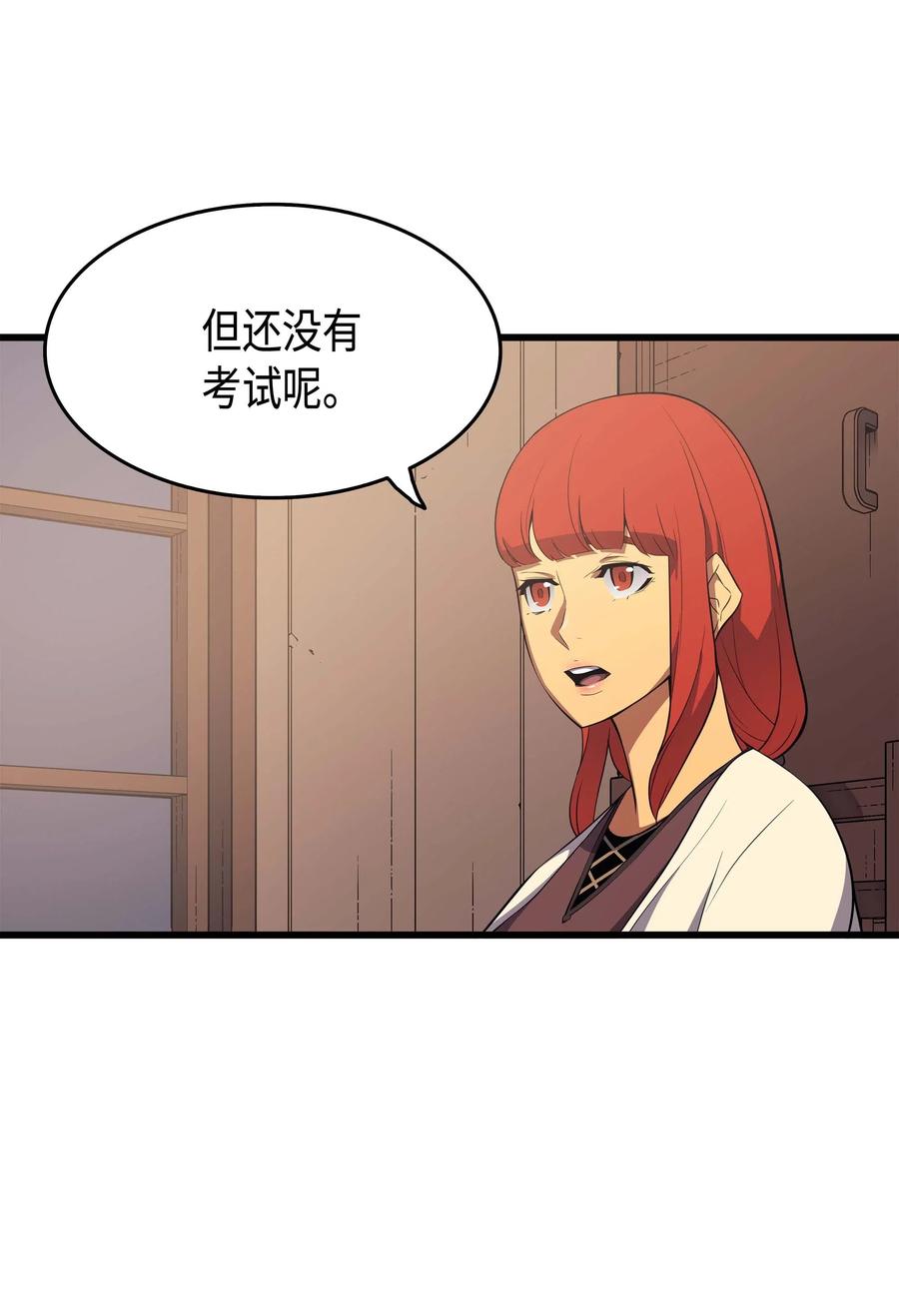 4000年后重生异世界的大魔导师漫画免费观看漫画,62 测试5图