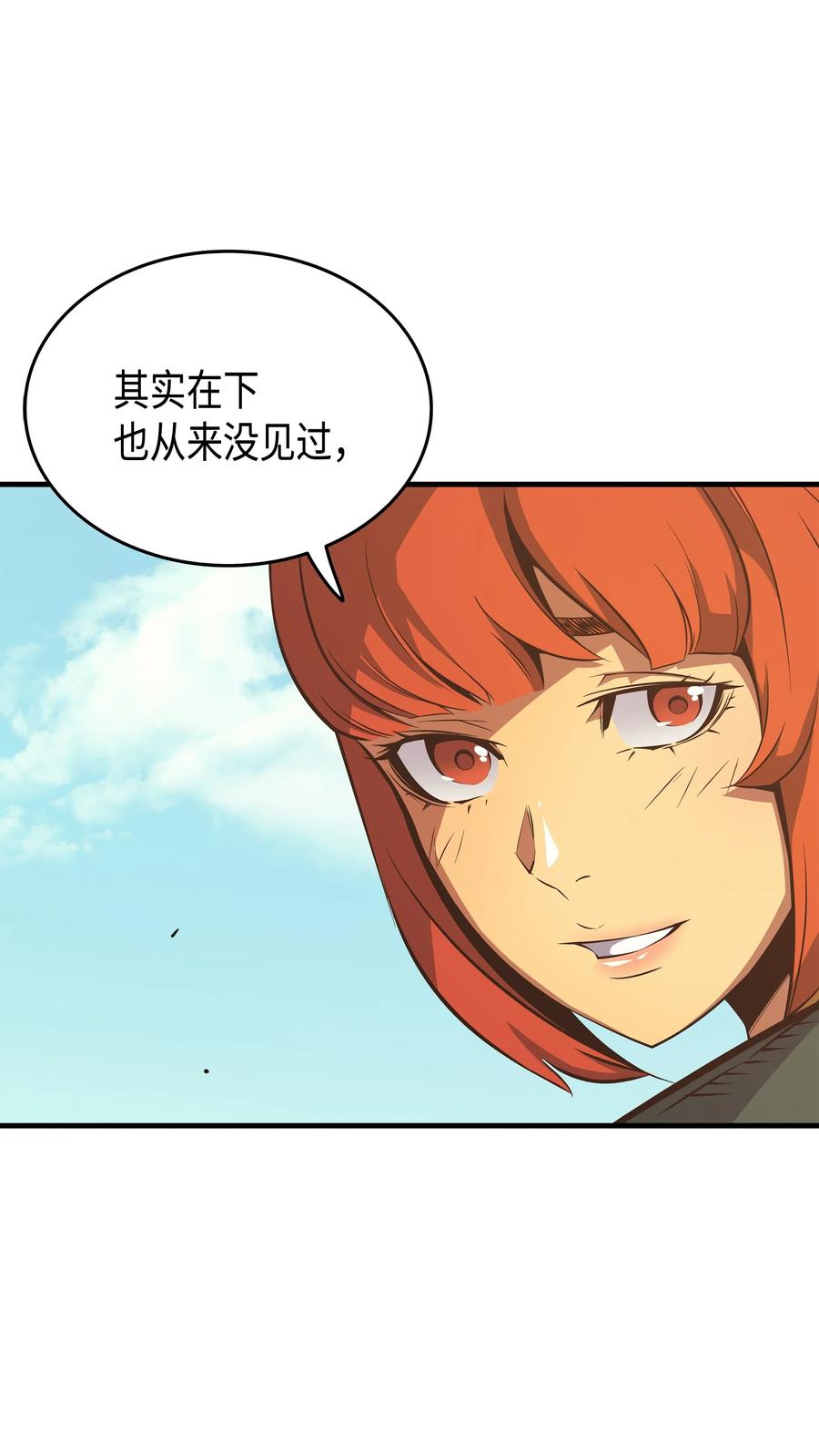 4000年后重生异世界的大魔导师漫画云盘漫画,28 新的旅程5图