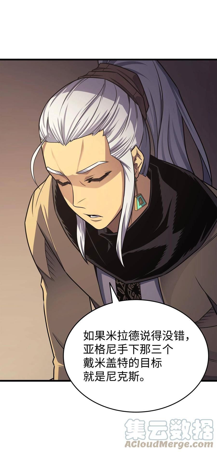 4000年后重生异世界的大魔导师漫画免费观看漫画,150 巨龙尊者4图