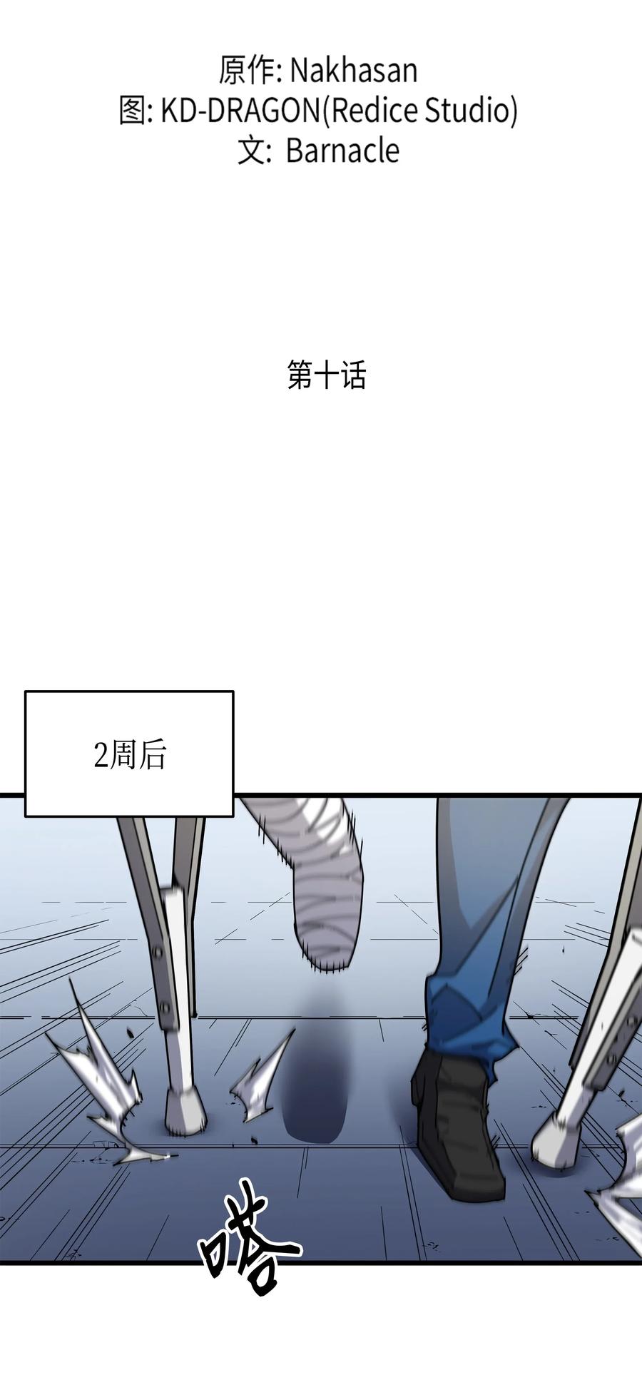 010 死亡奥术弹1