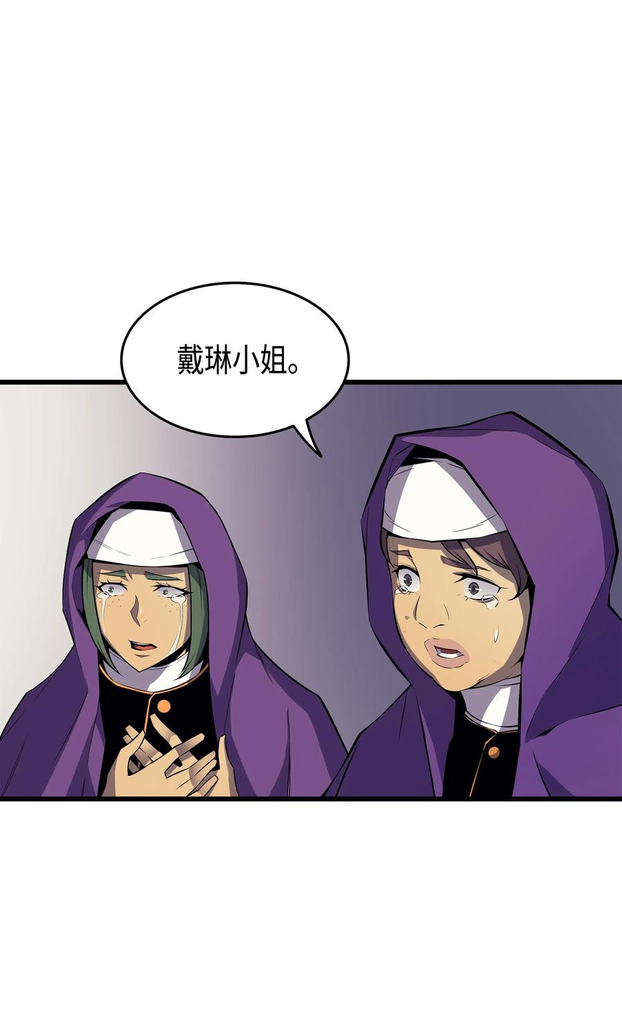4000年后重生异世界的大魔导师漫画免费阅读下拉式漫画,26 幽灵1图