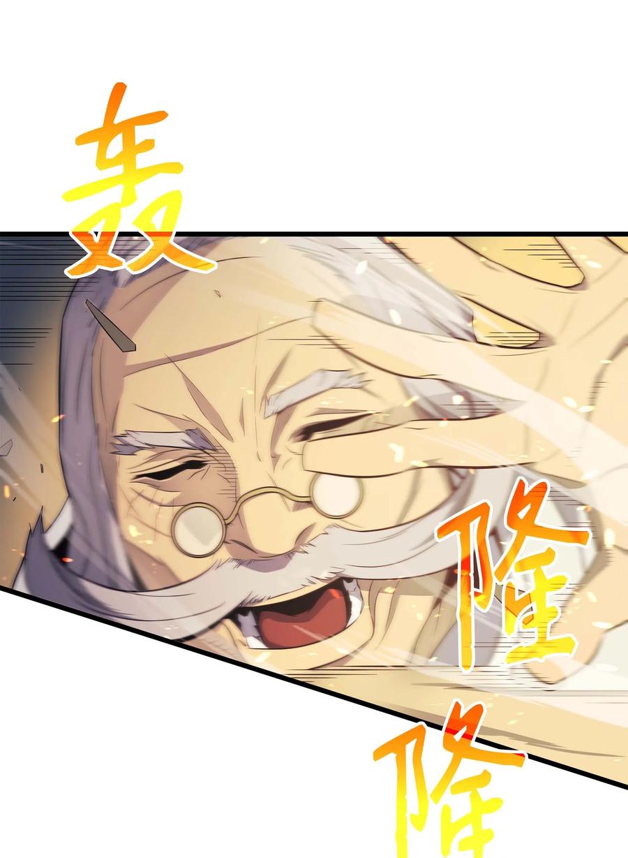 4000年后重生异世界的大魔导师小说漫画,55 叛徒4图